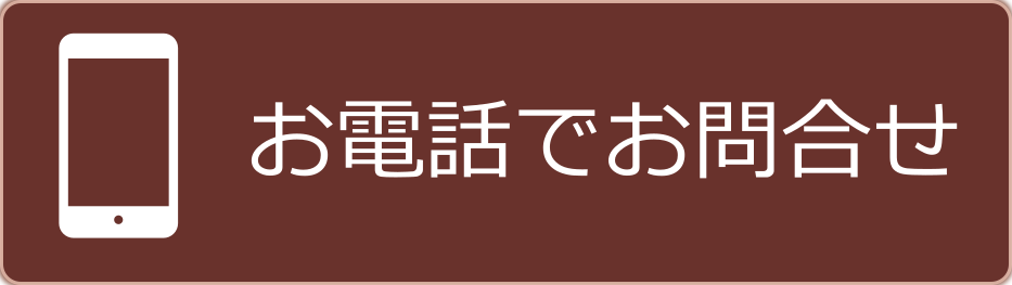 トータルボディバランス熊本 HaNaH
お電話でお問い合わせ